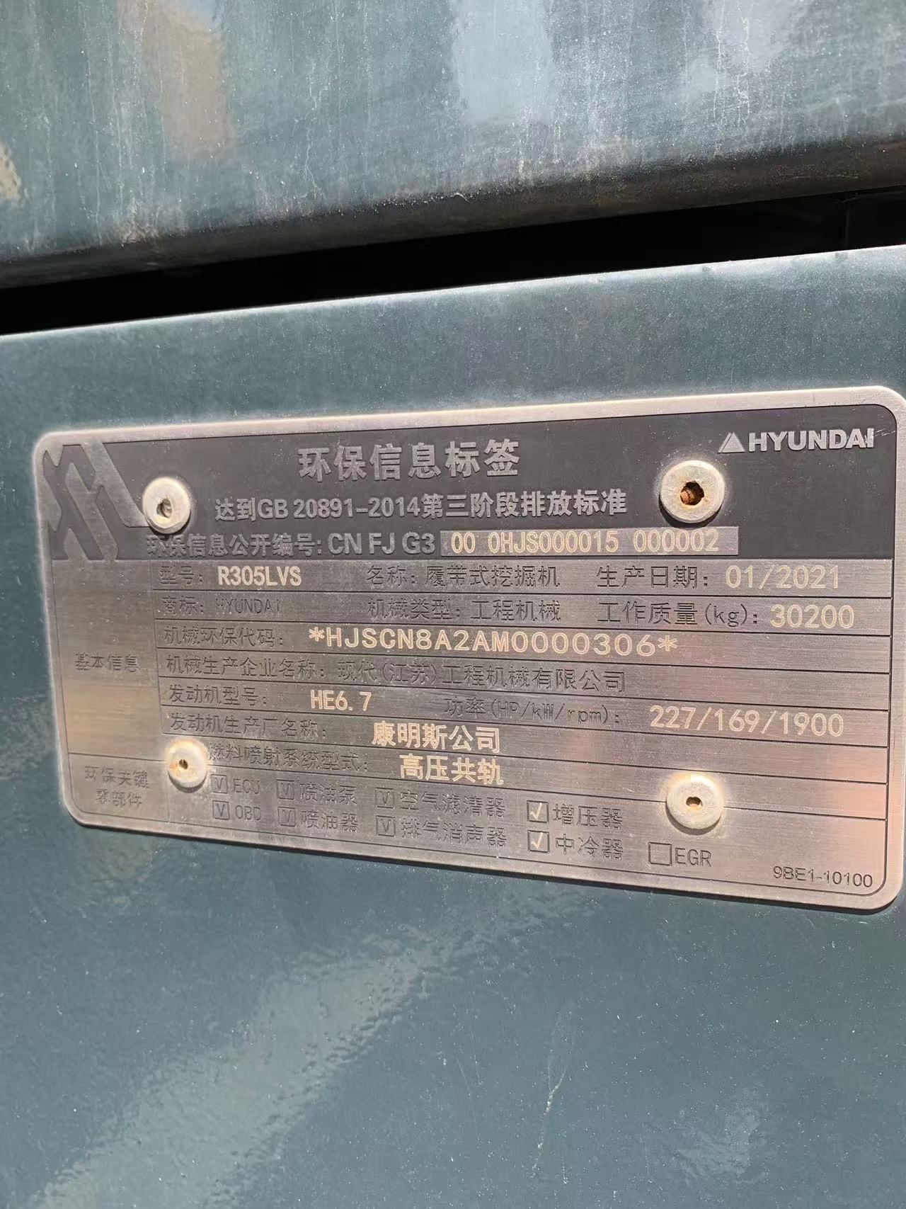 2021 New Crawler Excavator HYUNDAI ROBEX 305L