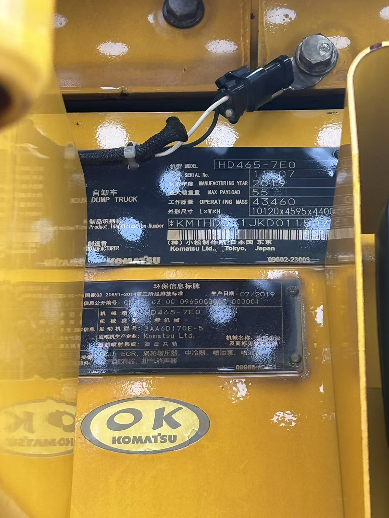 2019 Mining Truck KOMATSU HD465-7