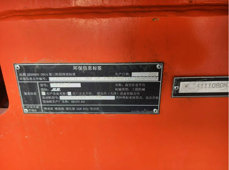2022 1727H Boom Lift JLG 860SJ