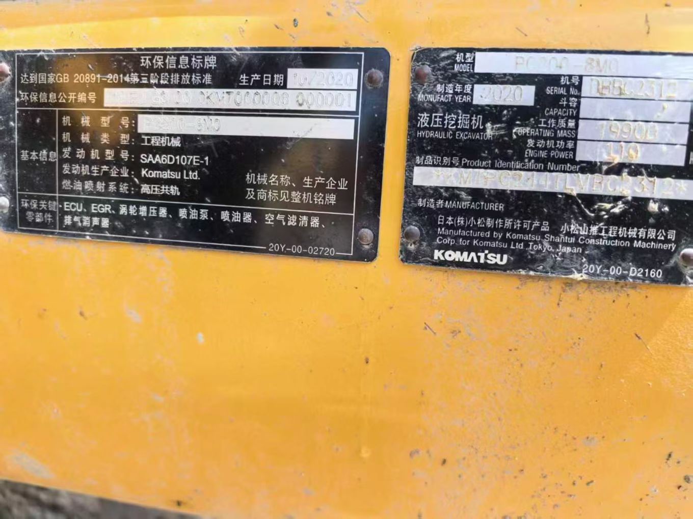 2020 4863.7H  Crawler Excavator KOMATSU PC200-8