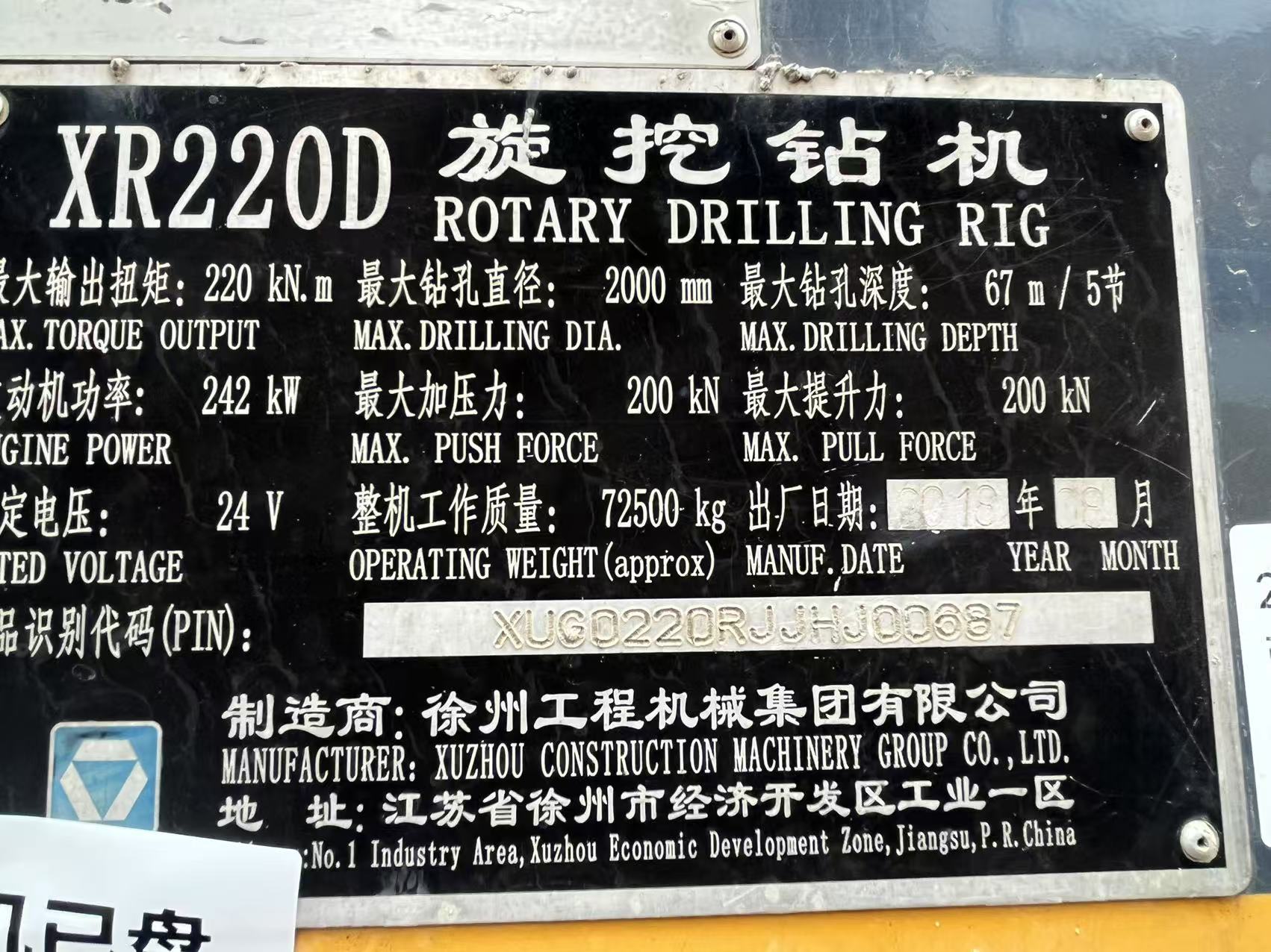 2018 4440H Rotary Drilling Rig XCMG XR220D