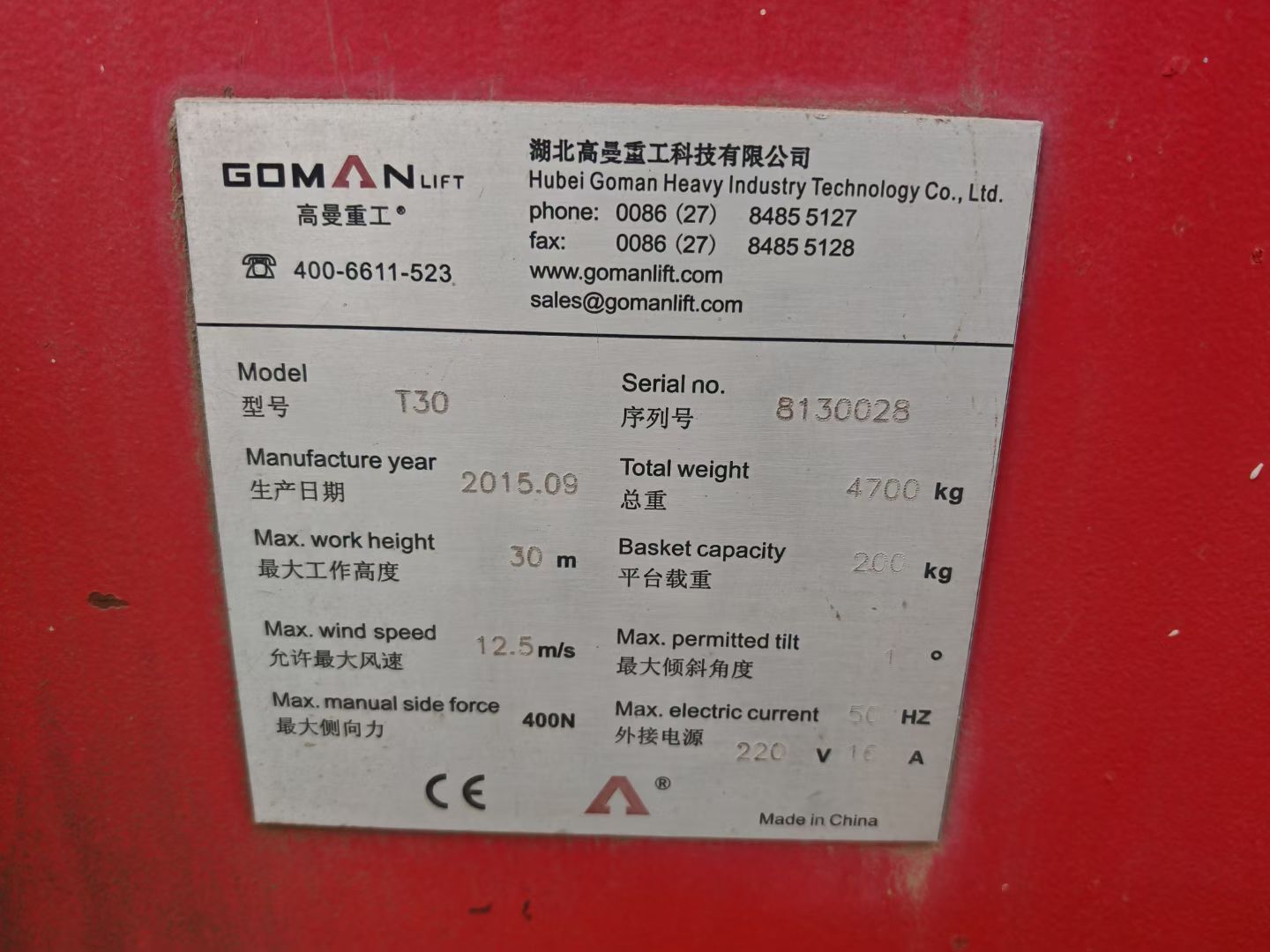 2015 252H Spider Boom Lift GOMAN T30