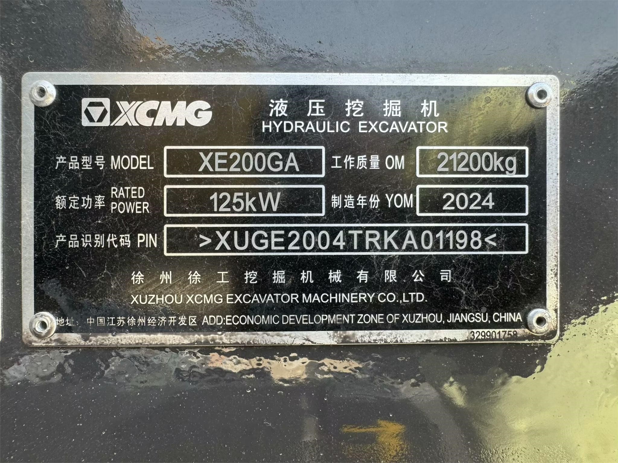 2025 Earthmoving Machinery XCMG XE200GA