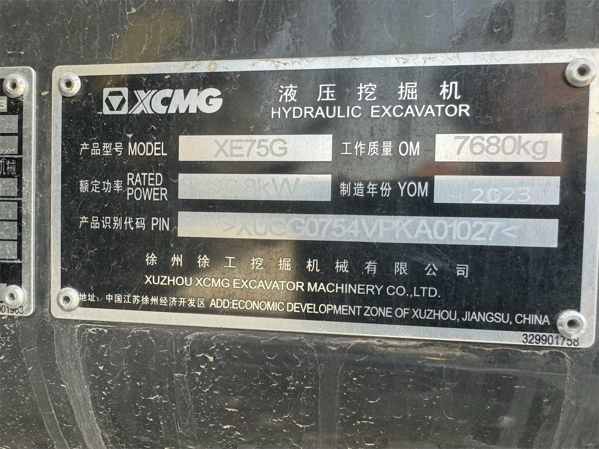 2025 Earthmoving Machinery XCMG XE75G