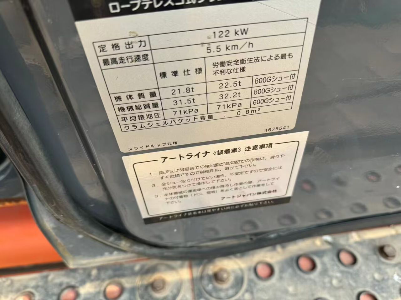 2008 1374H Excavators HITACHI 225