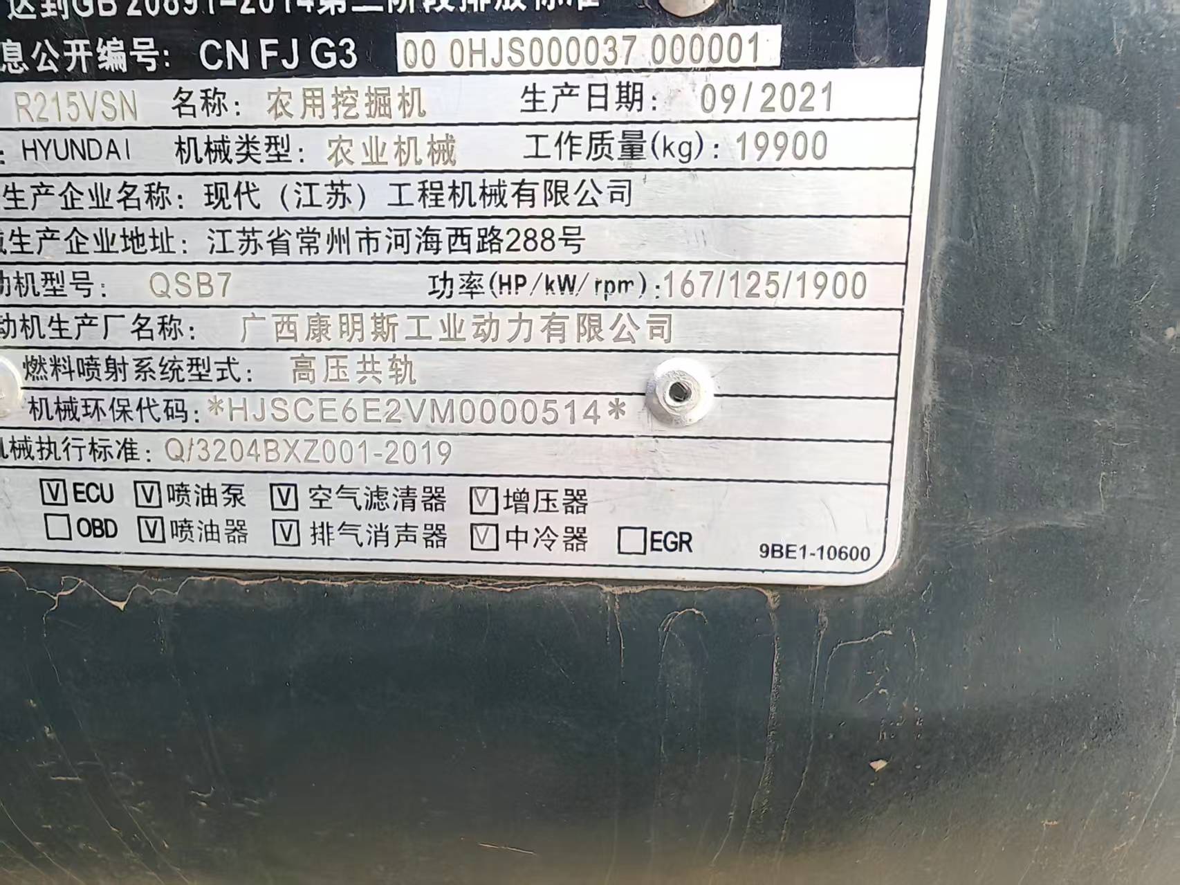 2025 7.7H Excavators HYUNDAI 215